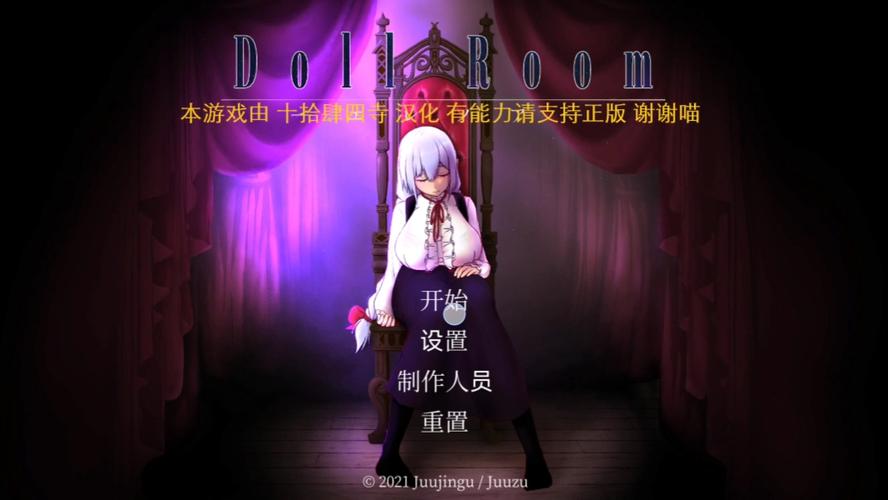 玩偶房间安卓汉化版直装全免版