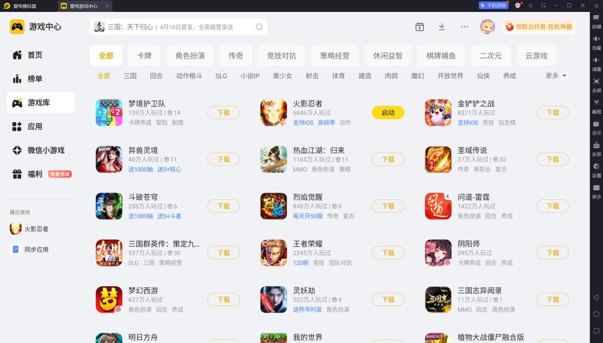 电脑模拟器免费版手机在线观看