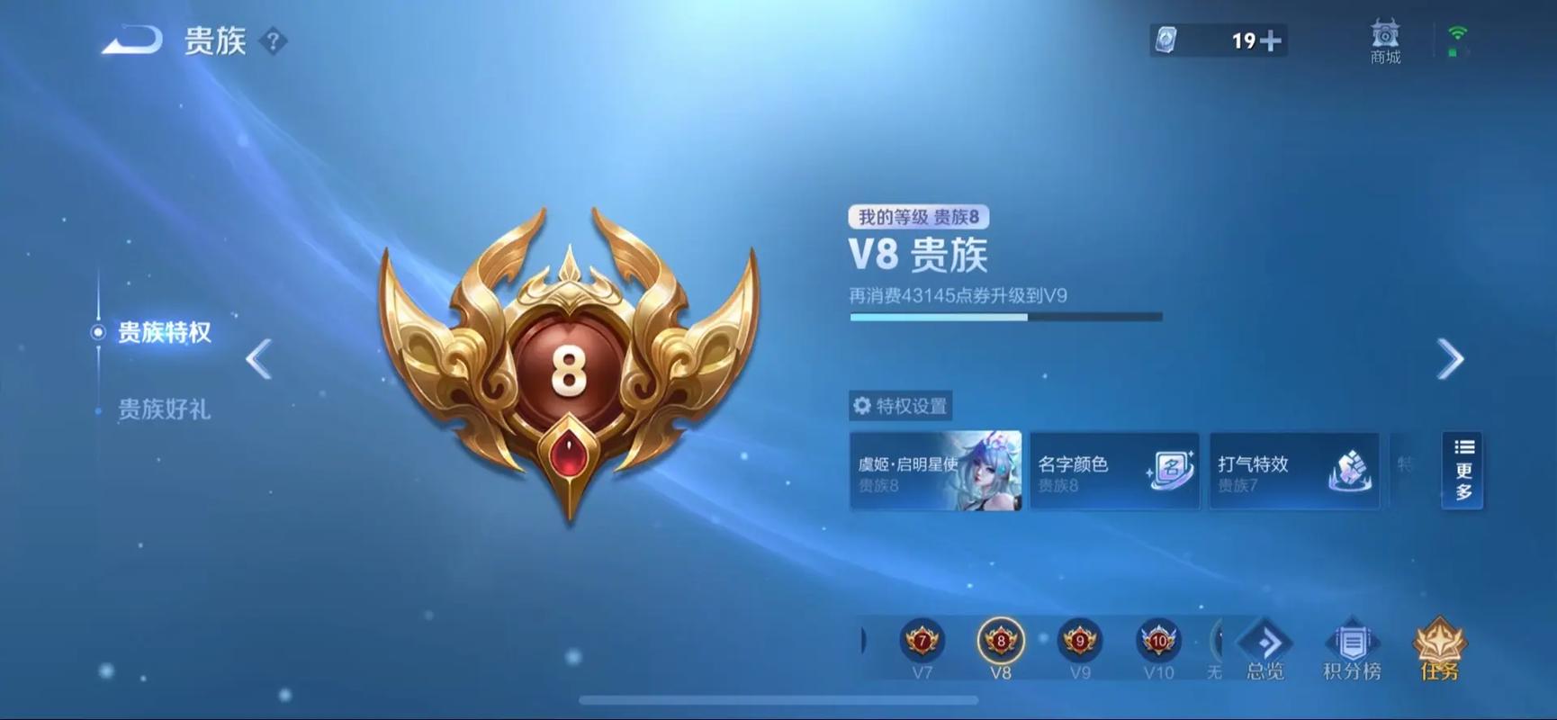 v8大神免费领修改版无限体力