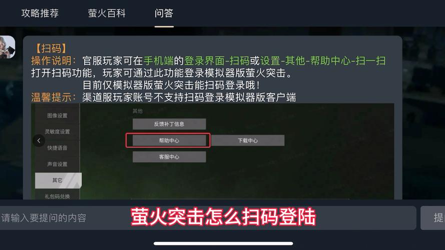萤火突击qq登