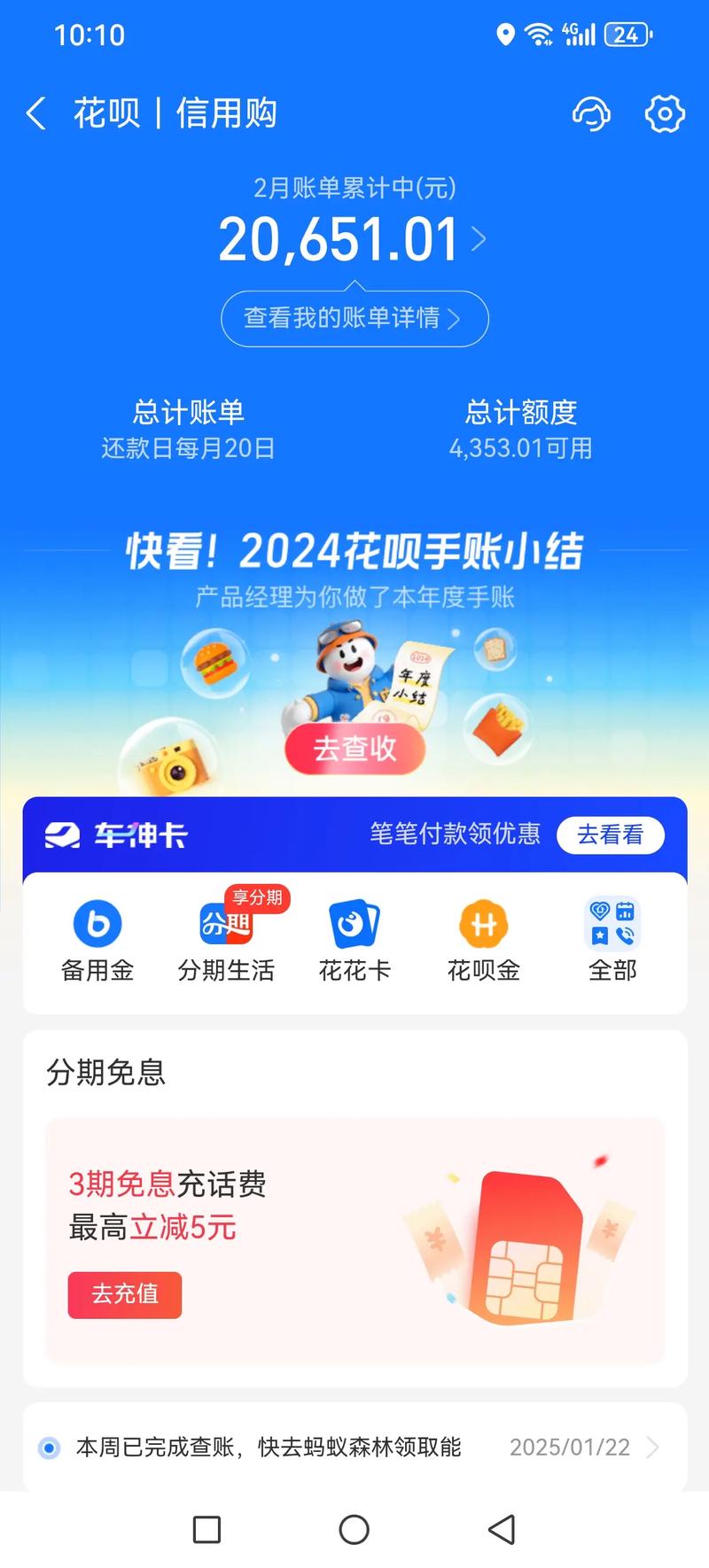 口袋花借款v21