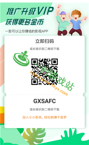 高分影视盒邀请码