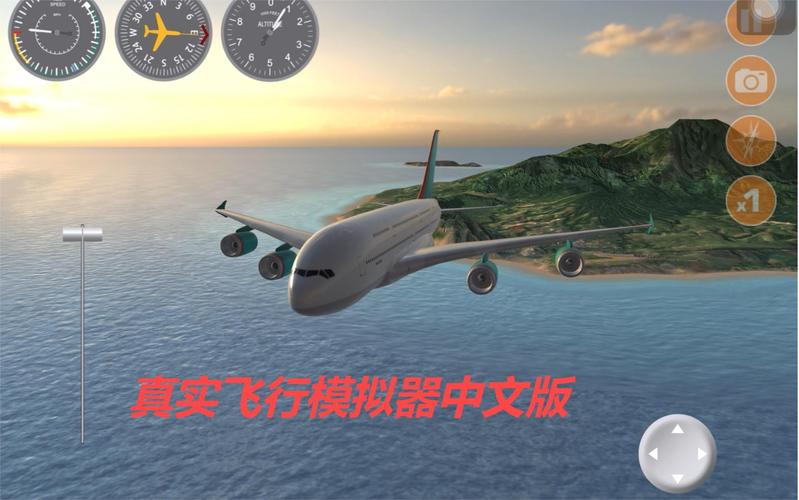 飞机模拟器版中文版无广告安卓下载真人版