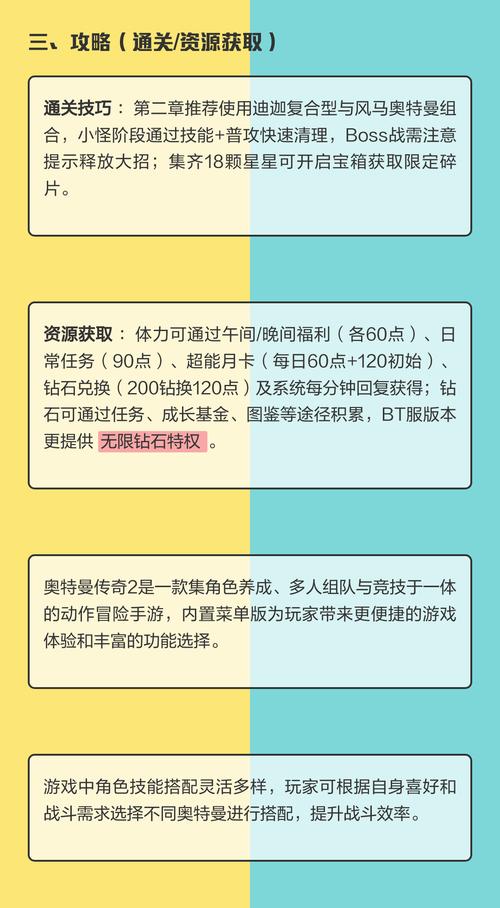 奥特曼传奇二内置菜单