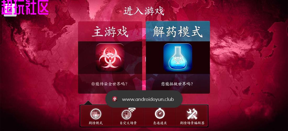 瘟疫破解版公司解药模式中文下载最新tv版