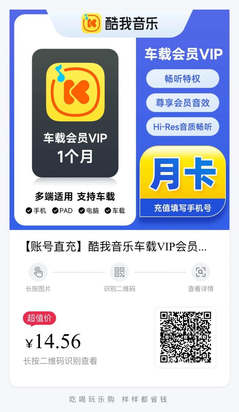 酷我音乐豪免费版