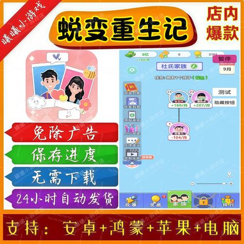 抖音人生重开记版无广告纯净版