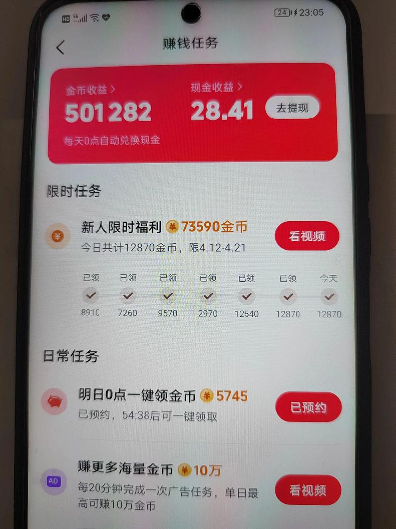 西瓜视频赚免费版