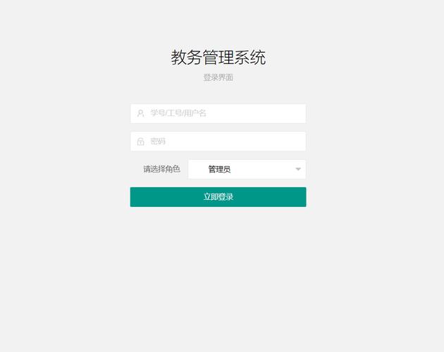 富士康智慧教育官网登录入口