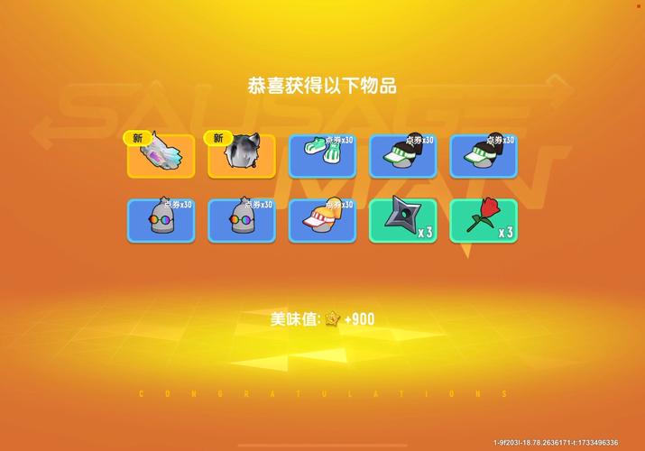 香肠派对工免费版