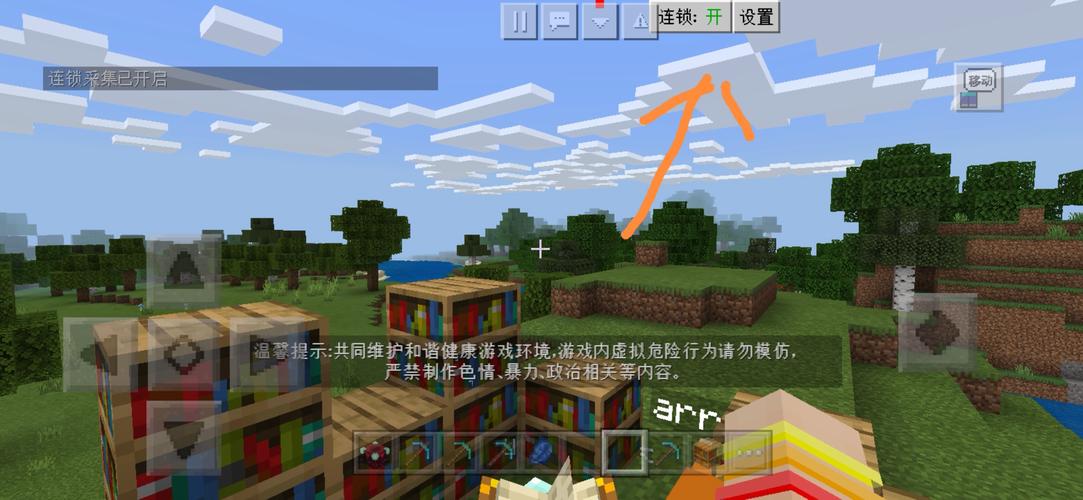 我的世界模组连锁挖矿免费提现版