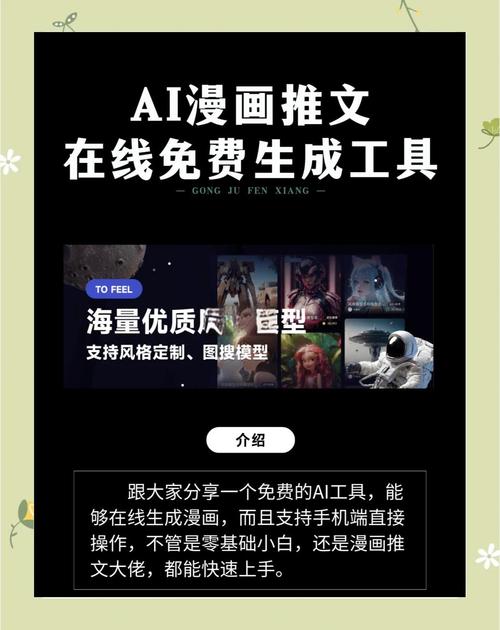 小说转动漫生成器免费净化版
