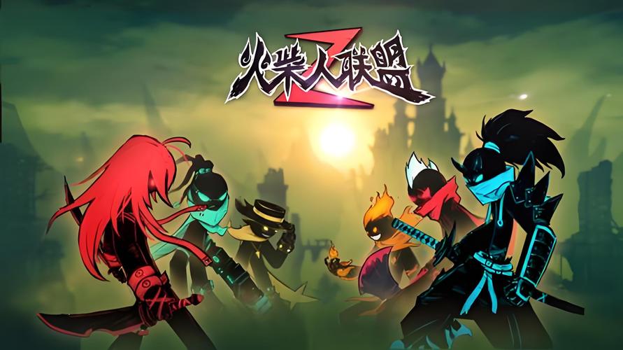 火柴人联盟2破解版全英雄无限火柴
