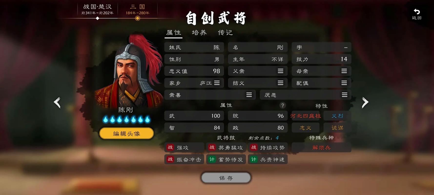 逐鹿单机永久免