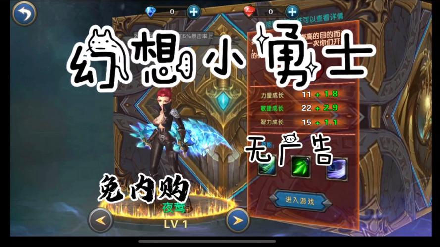 幻想小勇士内购版不减反增