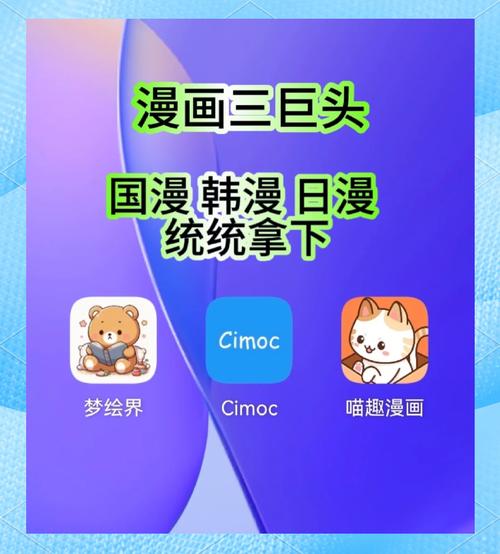 可以免费看18漫画软件永久不升级