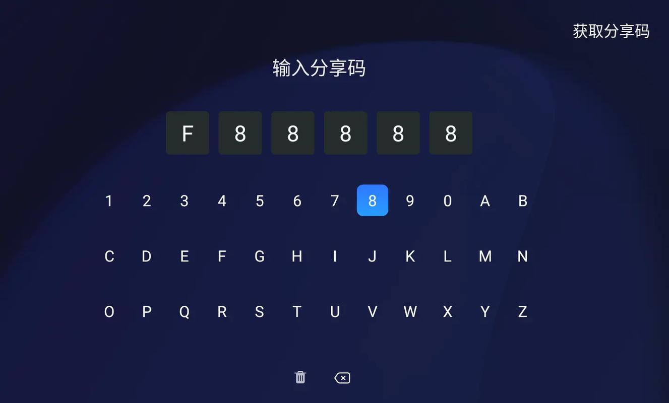 应用仓5位分享码2025最新版