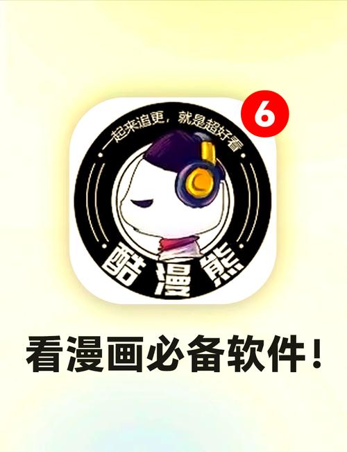 酷漫熊官网入口下载