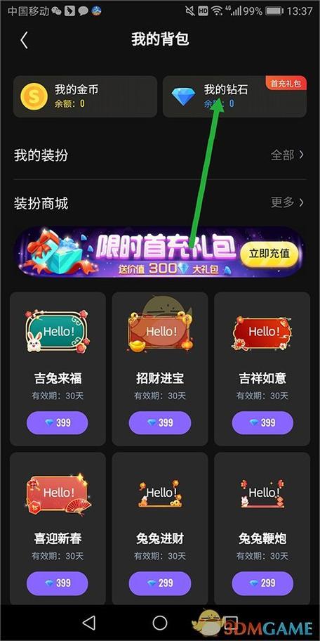 回森无限钻石怎