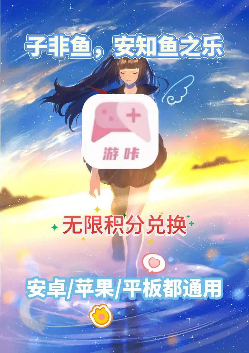 游咔406无限
