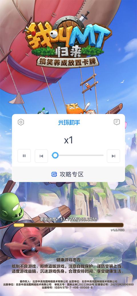 万能加速器202光环加速版
