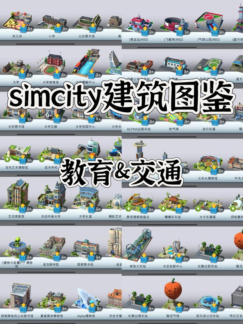 建筑模拟器3破解版无限等级破解版无限次数正式版