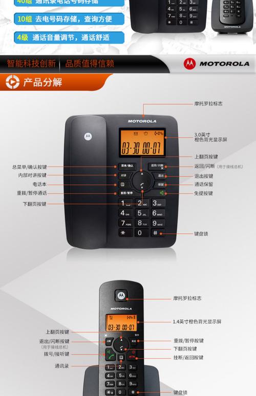 yealink座机说明书