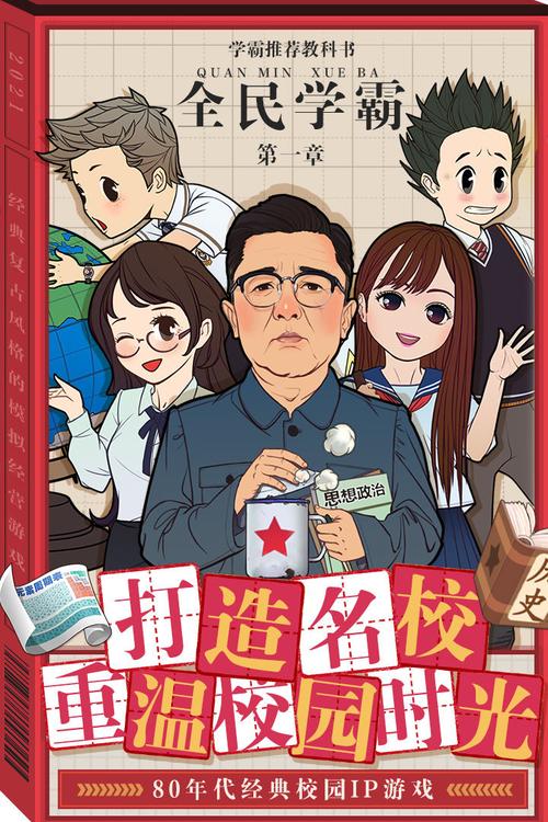 全民学霸无限钻