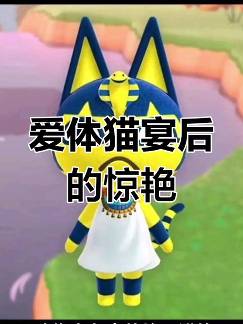 动森埃及猫原版视频