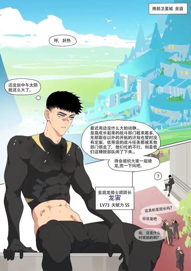 龙宙15汉化免费资源尾巴漫画永久vip无广告