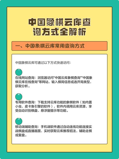 象棋云库查询