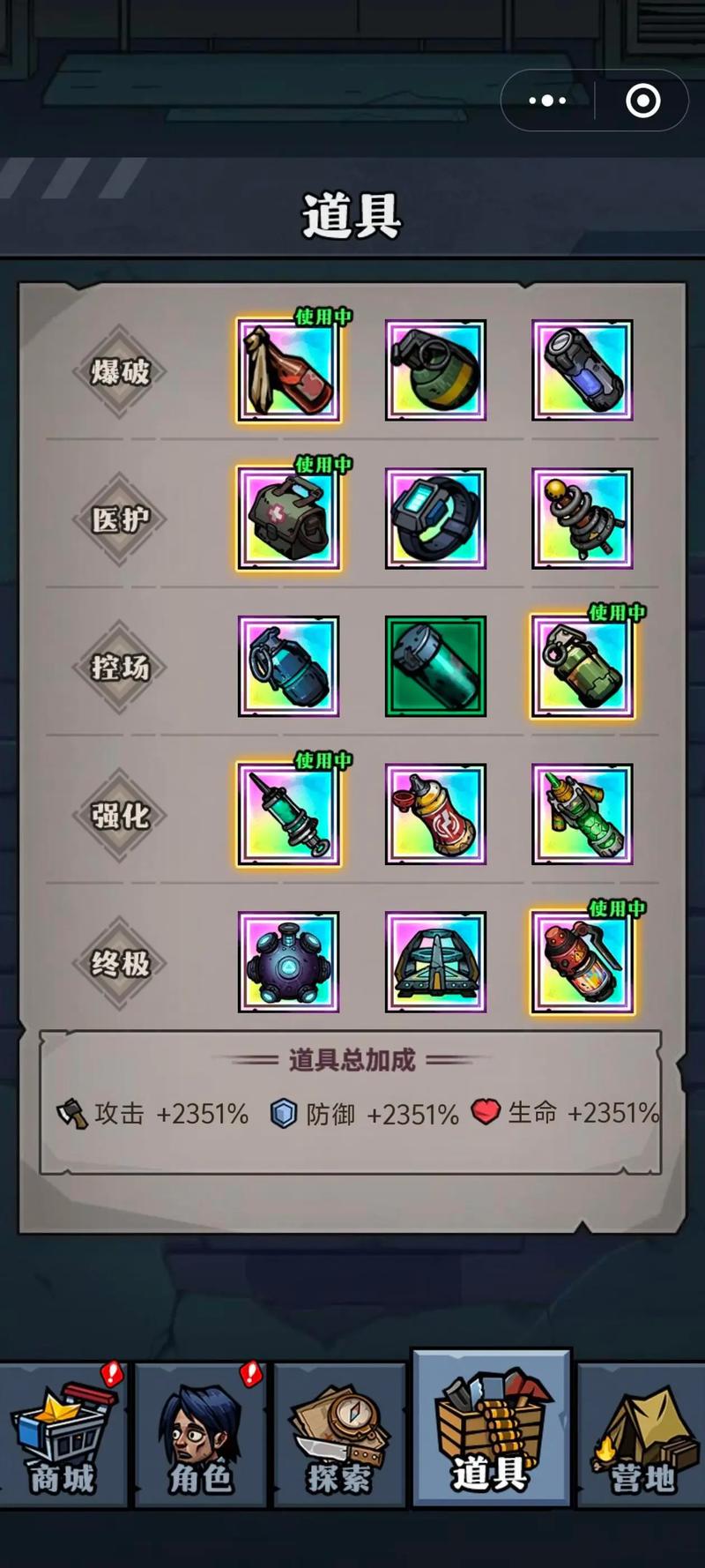 废墟幸存者内购破解修改版最新版