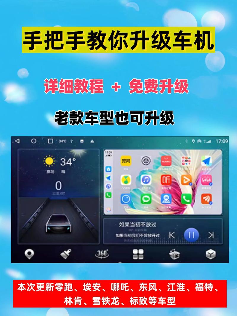 百变主题车机激活码永久不升级
