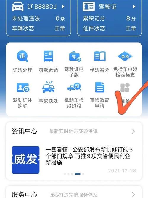 12123自编自导生成器纪念版