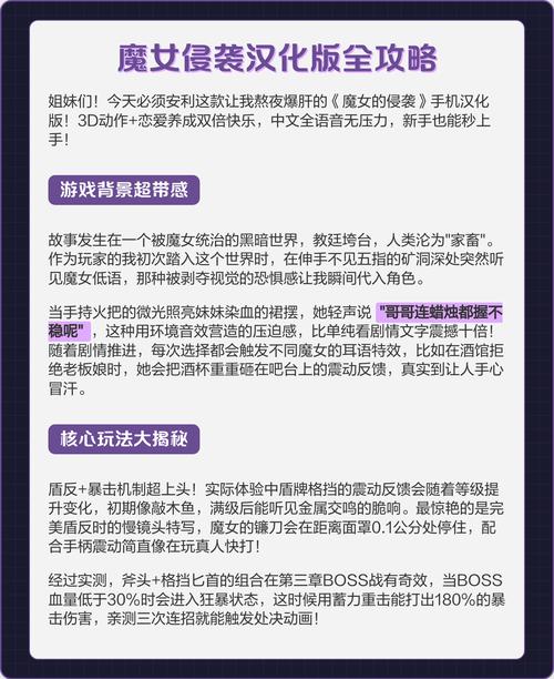 魔女的侵袭40安卓版游戏介绍视频永久永久免付费版