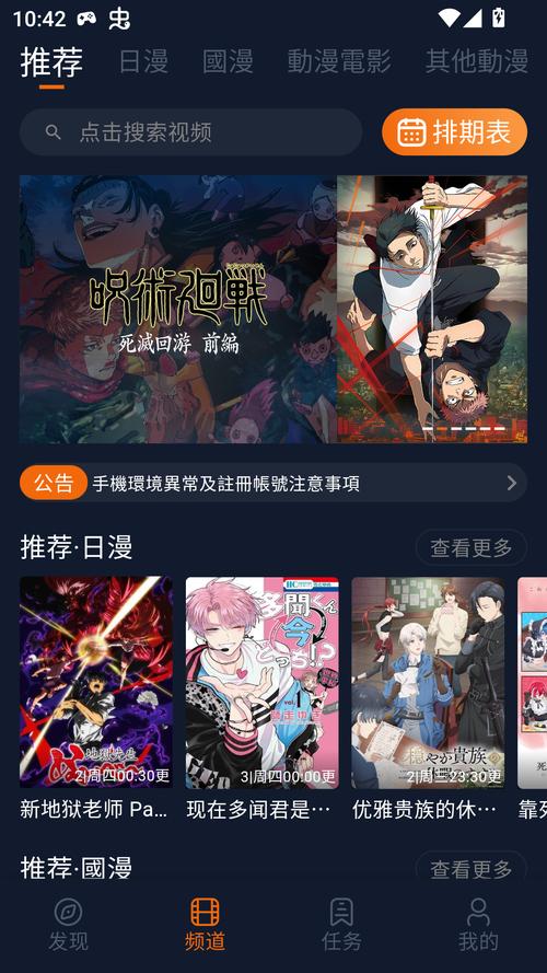 JOCYLIVEAPP囧次元男人版