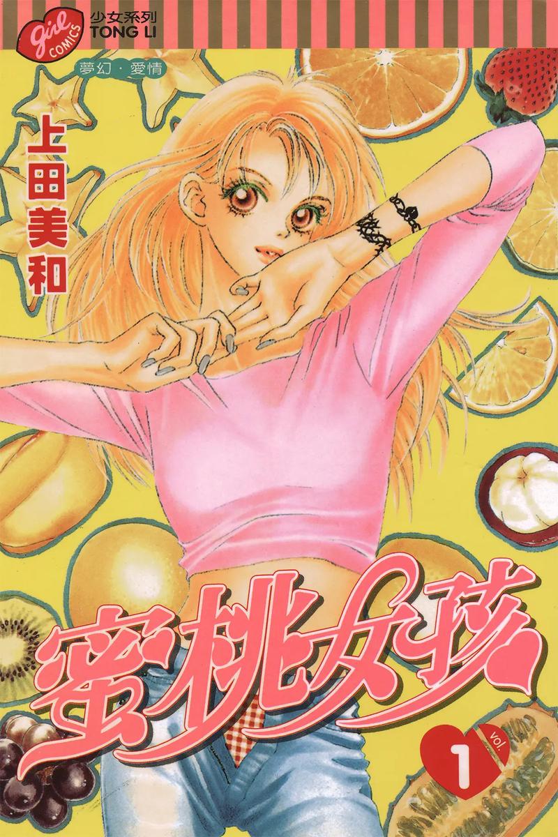 蜜桃漫画免费阅读极速版2023
