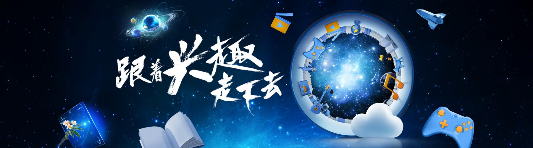 QQ浏览器广告