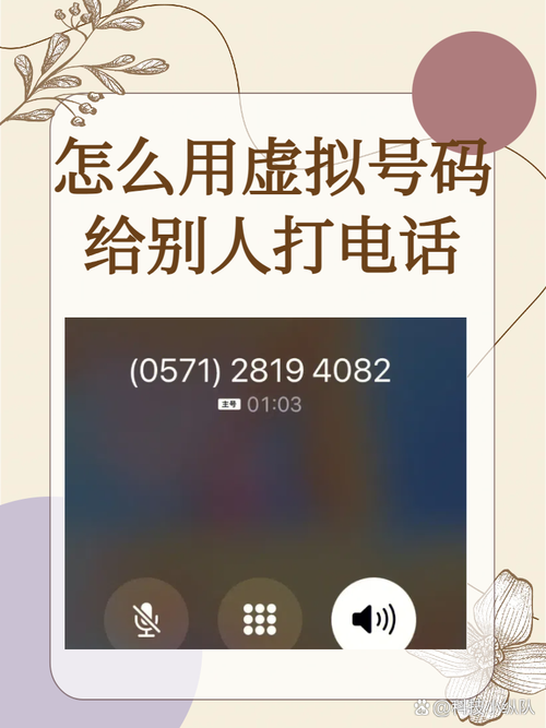 免费的虚拟电话