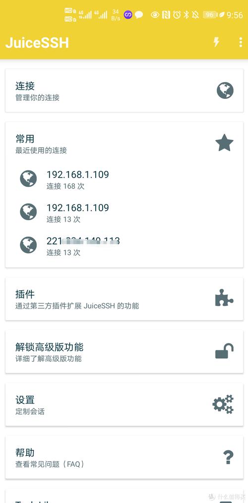 juicessh汉化版视频永久