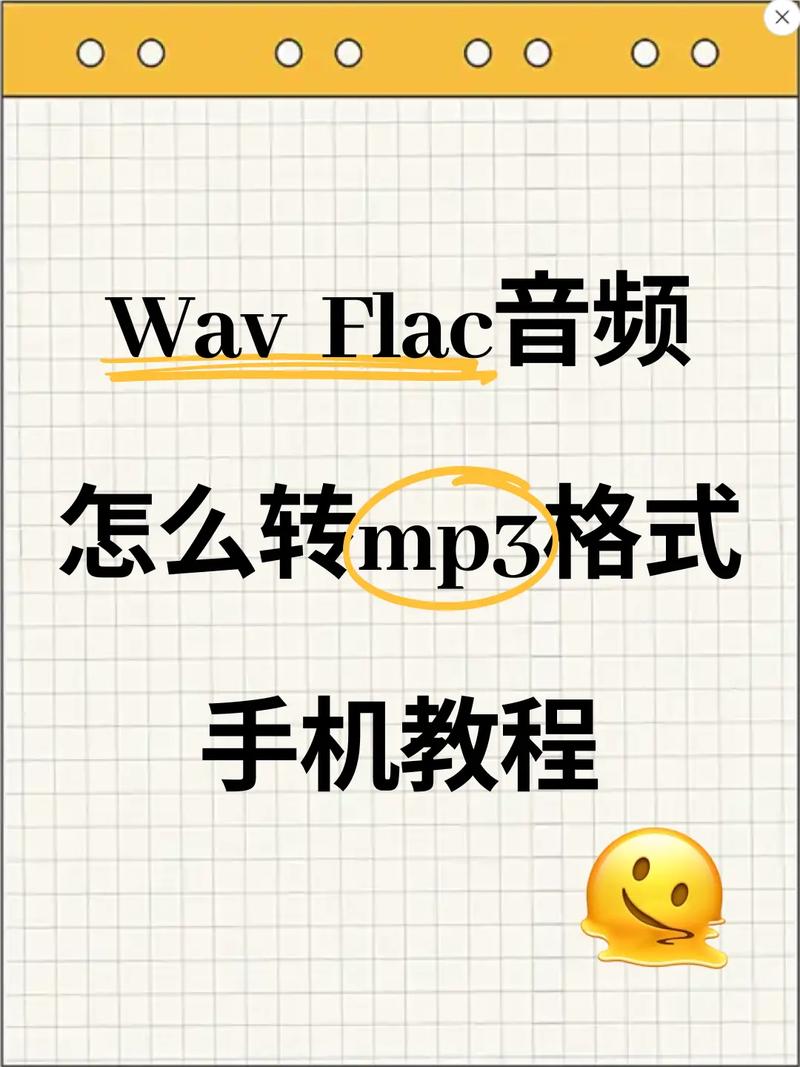 手机flac格式如何转mp3手游免费下载