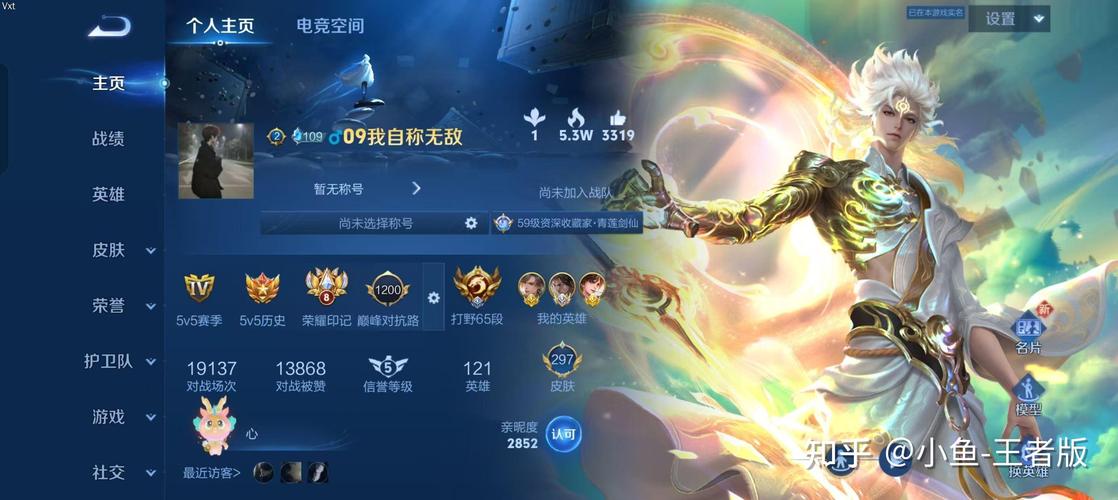 王者号免费qq影视化