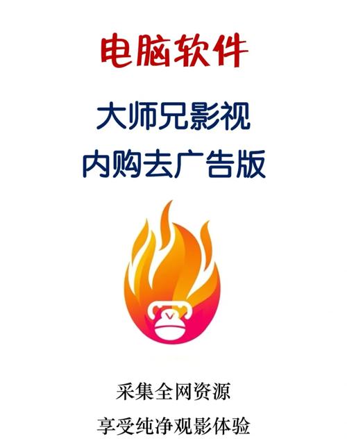 大师兄影视版免费