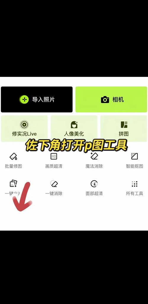 醒图旧版本怎么全解锁版