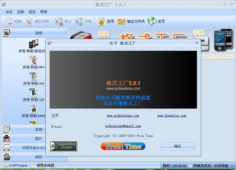 格式工厂安卓版中文版版黄化版