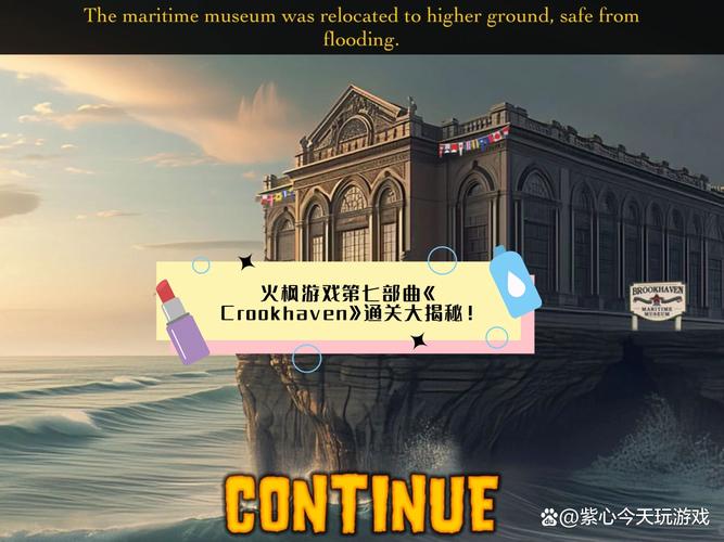 火枫游戏七部汉