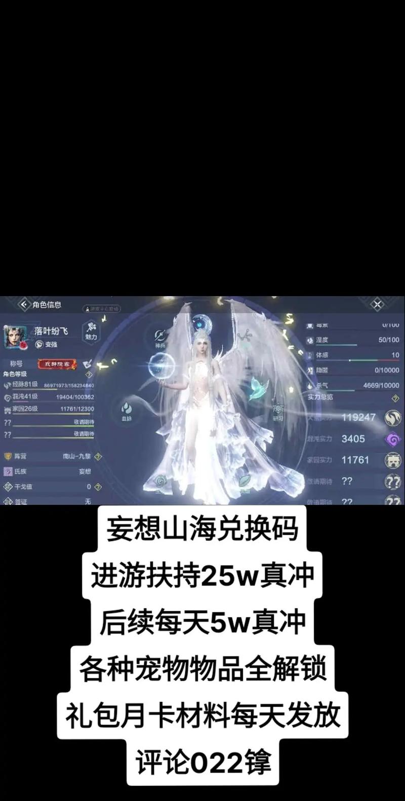 妄想山海体验服申请地址无付费版