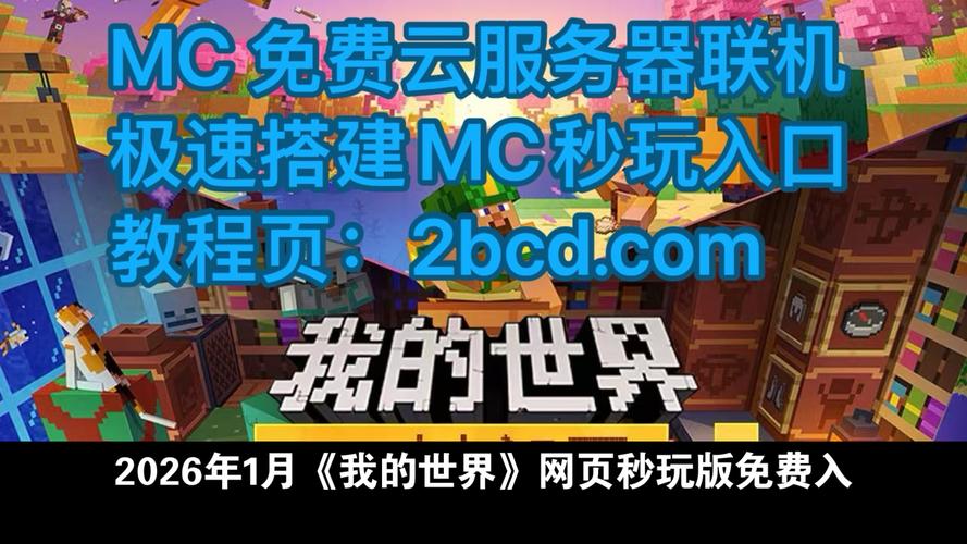 我的世界秒玩版