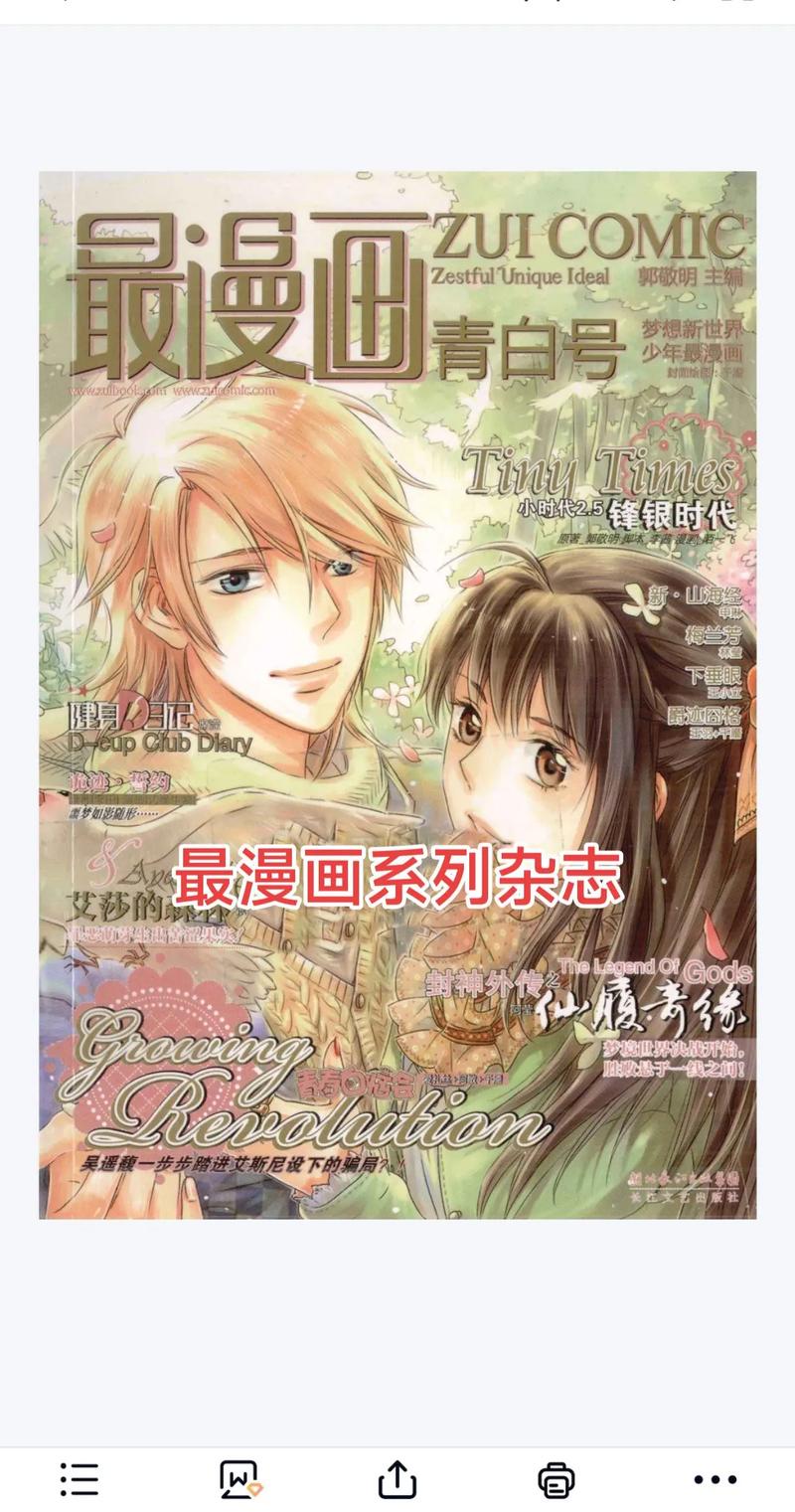 明星漫画小说
