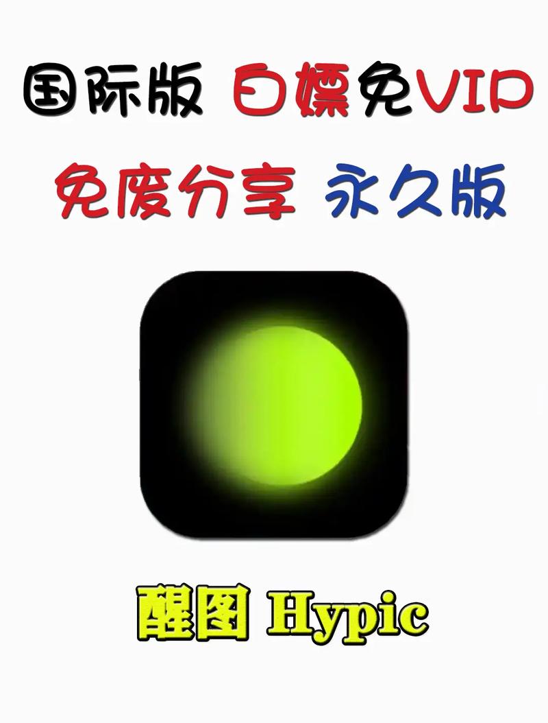 醒图官方本完整版